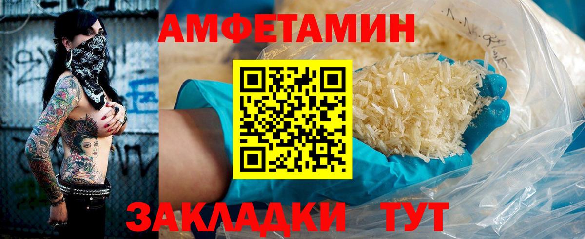 Amphetamine Розовый Похвистнево