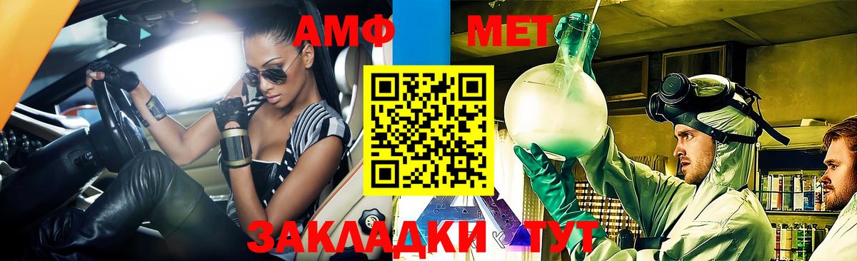 Amphetamine  АМФЕТАМИН Розовый  Вход с VPN  АМФ  Похвистнево 