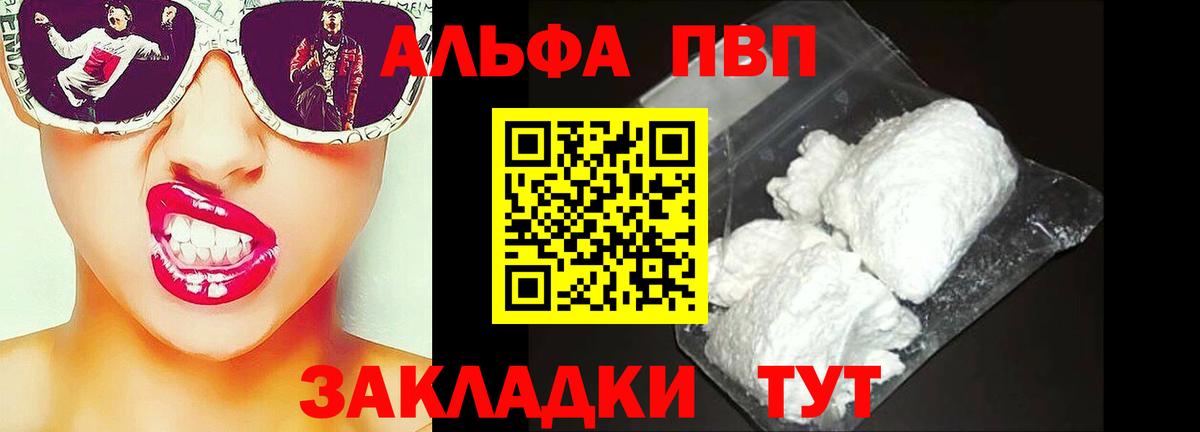 Alpha-PVP СК  Alfa_PVP  Вход с VPN  Похвистнево  Alfa_PVP СК 