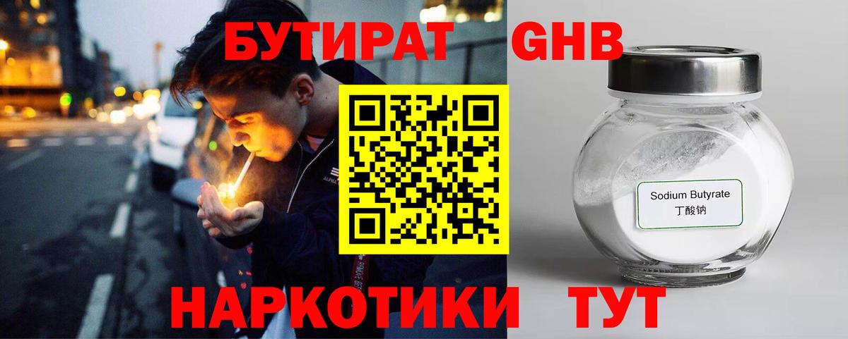 Мефедрон Похвистнево