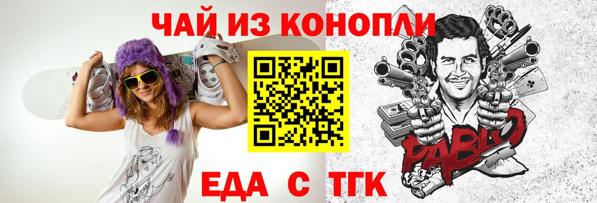 Canna-Cookies конопля  Вход с VPN  Похвистнево 