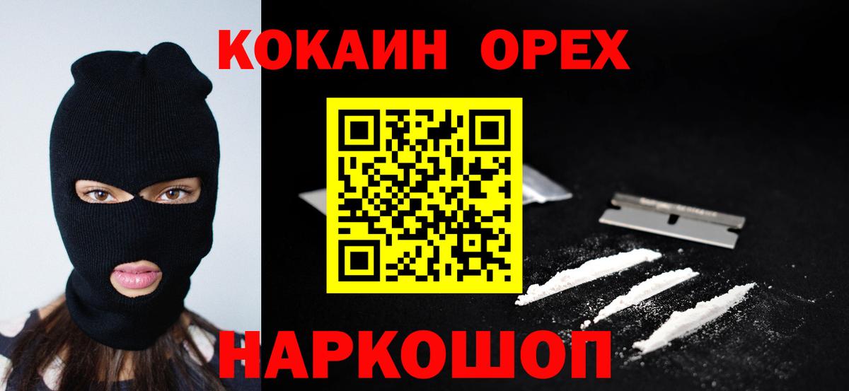 Кокаин 98%  COCAIN Fish Scale  КОКАИН  Вход с VPN  Похвистнево 