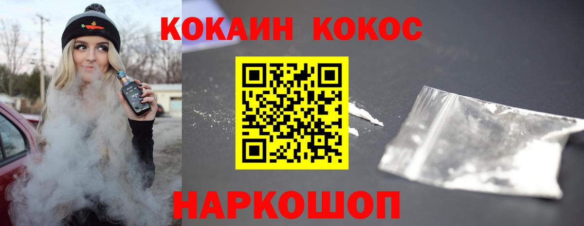 КОКАИН Эквадор Похвистнево