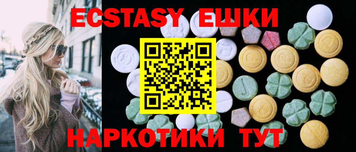 Экстази ешки Похвистнево