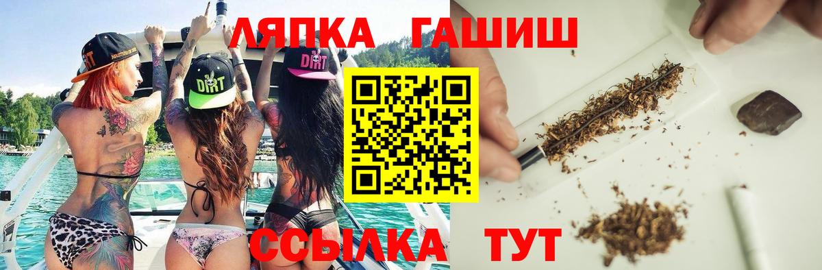 ГАШИШ Ice-O-Lator  Гашиш VHQ  Вход с VPN  Похвистнево 