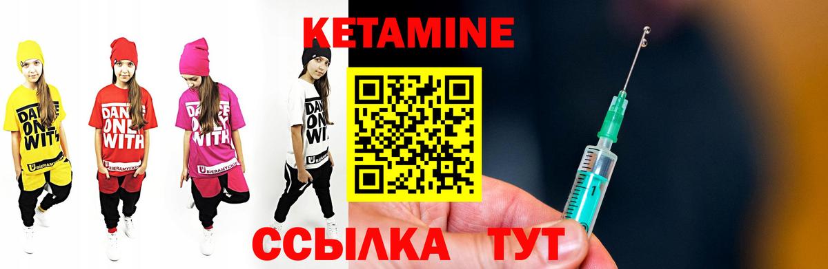 это наркотические препараты  Кетамин VHQ  КЕТАМИН VHQ  Вход с VPN  Похвистнево 