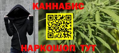 каннабис Ставрополь