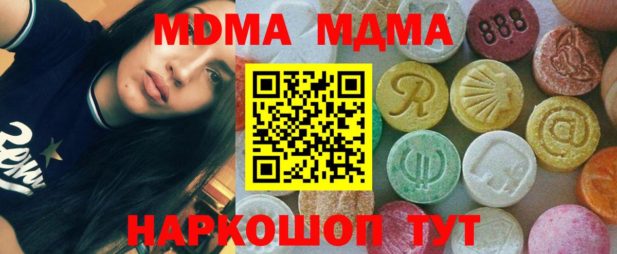 MDMA молли Похвистнево