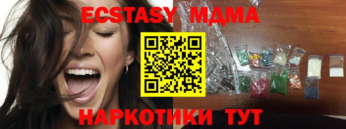 МДМА кристаллы  МДМА VHQ  Похвистнево  МДМА  Вход с VPN 