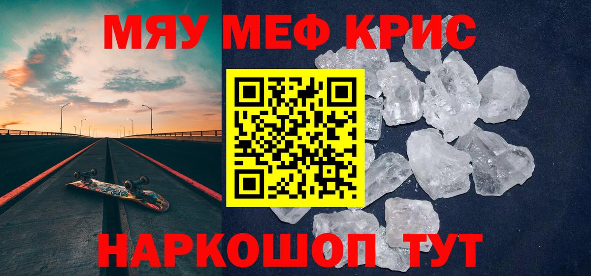 МЕФ  Похвистнево