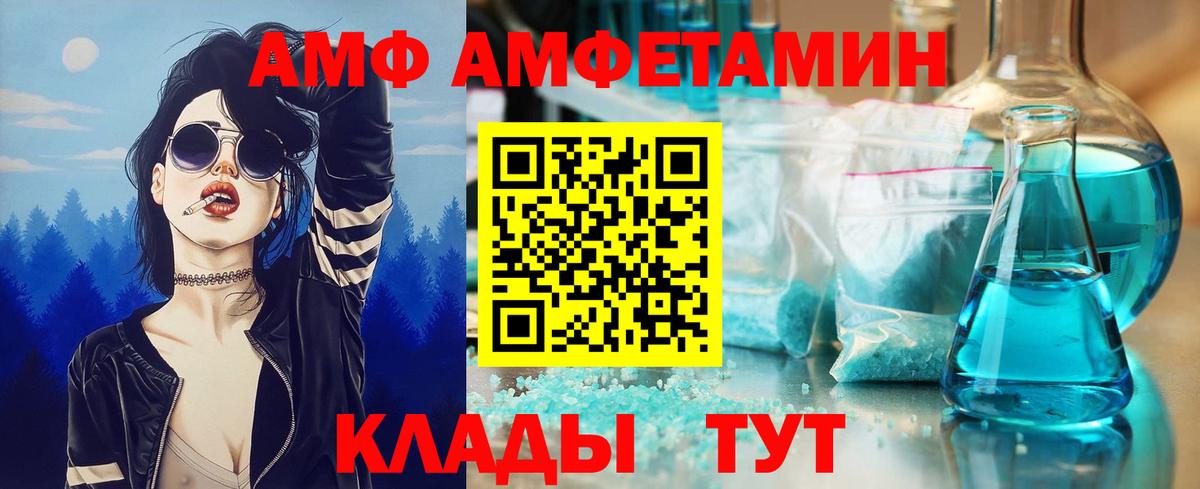МЕТАМФЕТАМИН пудра Похвистнево