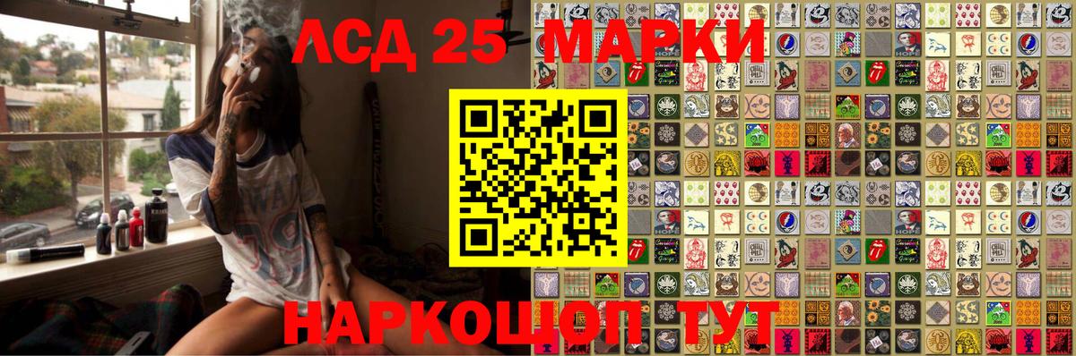 Марки 25I-NBOMe 1500мкг Похвистнево