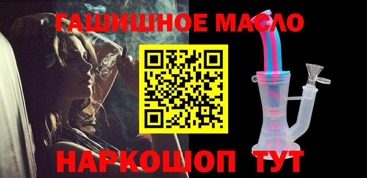 ТГК концентрат  Вход с VPN  Похвистнево  Дистиллят ТГК вейп с тгк 