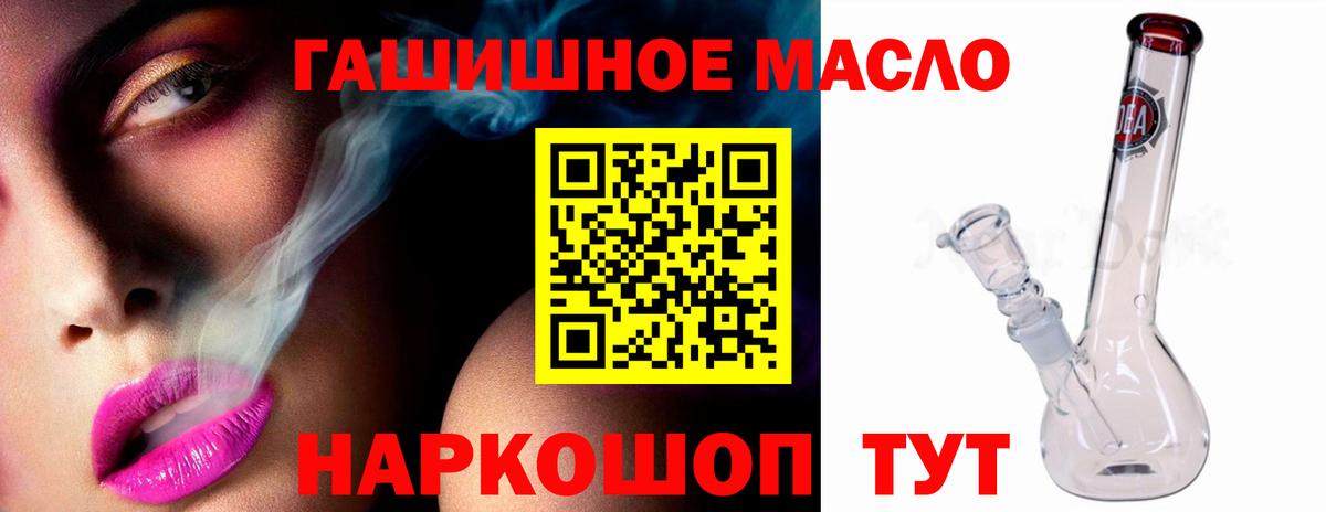 ТГК вейп Похвистнево