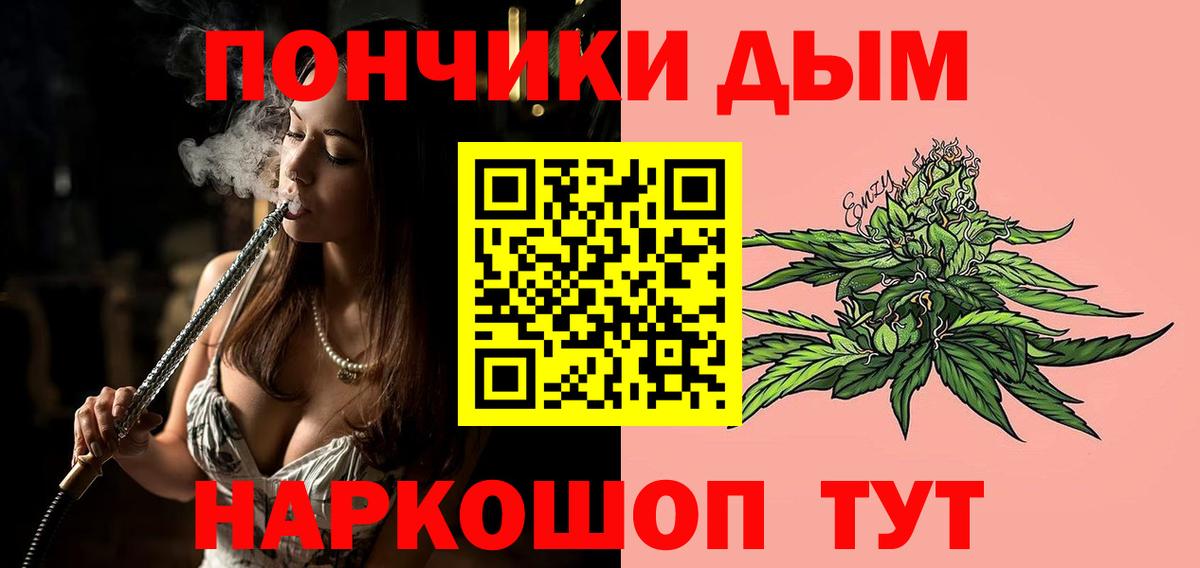 Бошки марихуана Amnesia  Вход с VPN  Марихуана конопля  Шишки марихуана семена  Похвистнево 